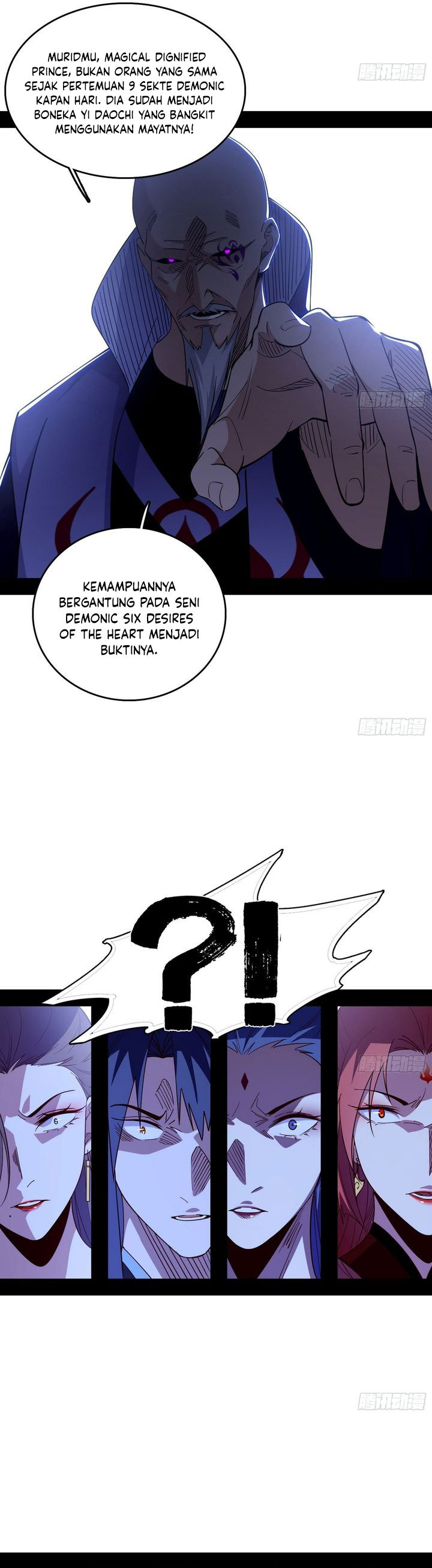 I’m An Evil God Chapter 558 Gambar 17